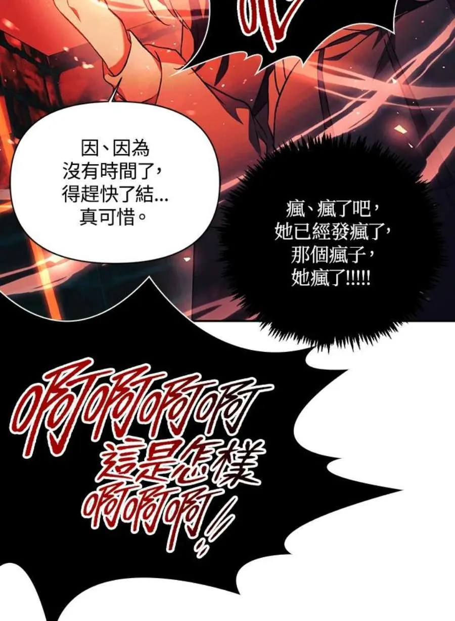 24话 第82页