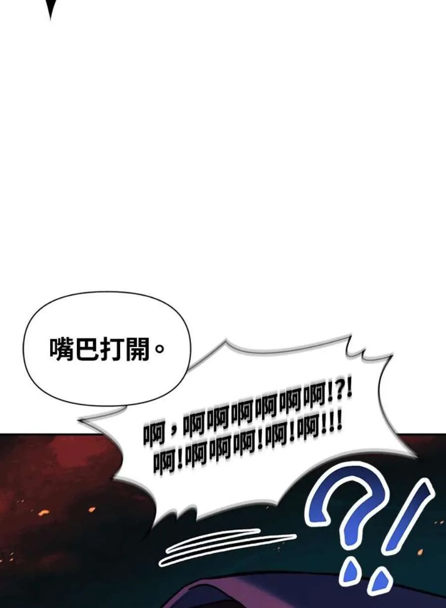 24话 第83页