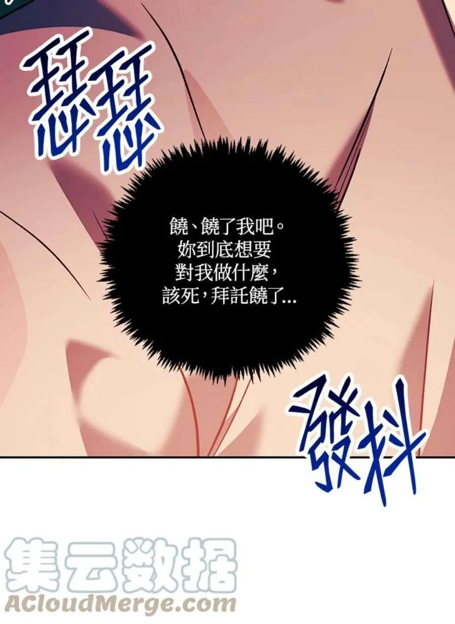 24话 第85页