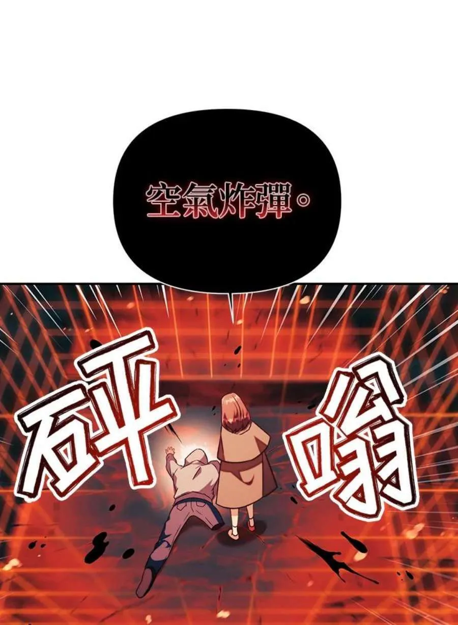 24话 第86页