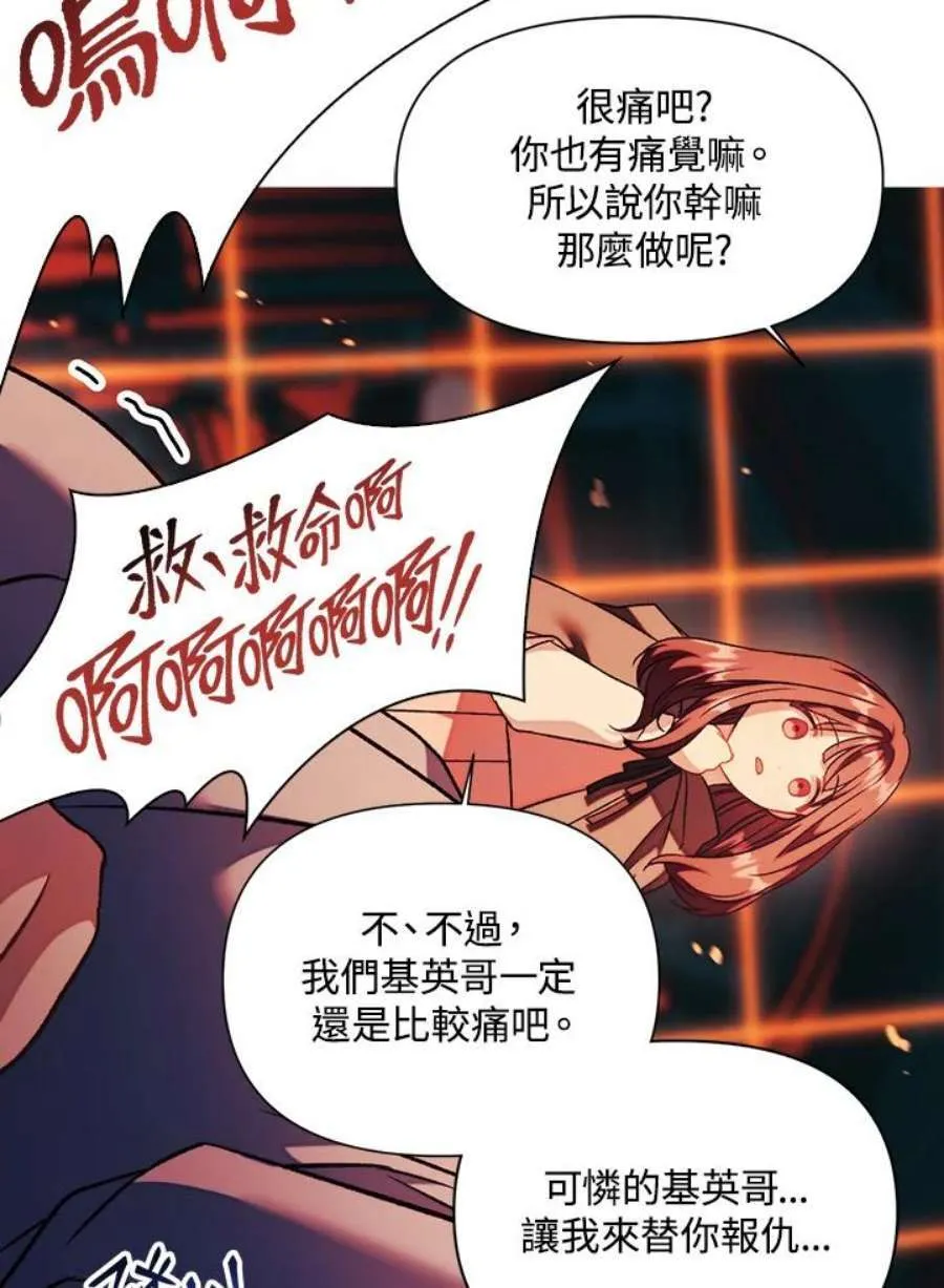 24话 第88页