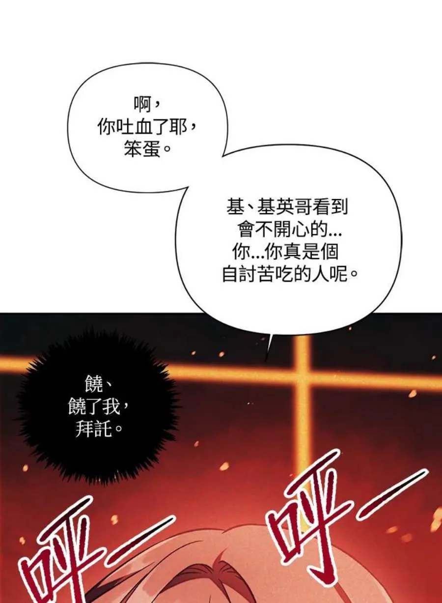 24话 第90页