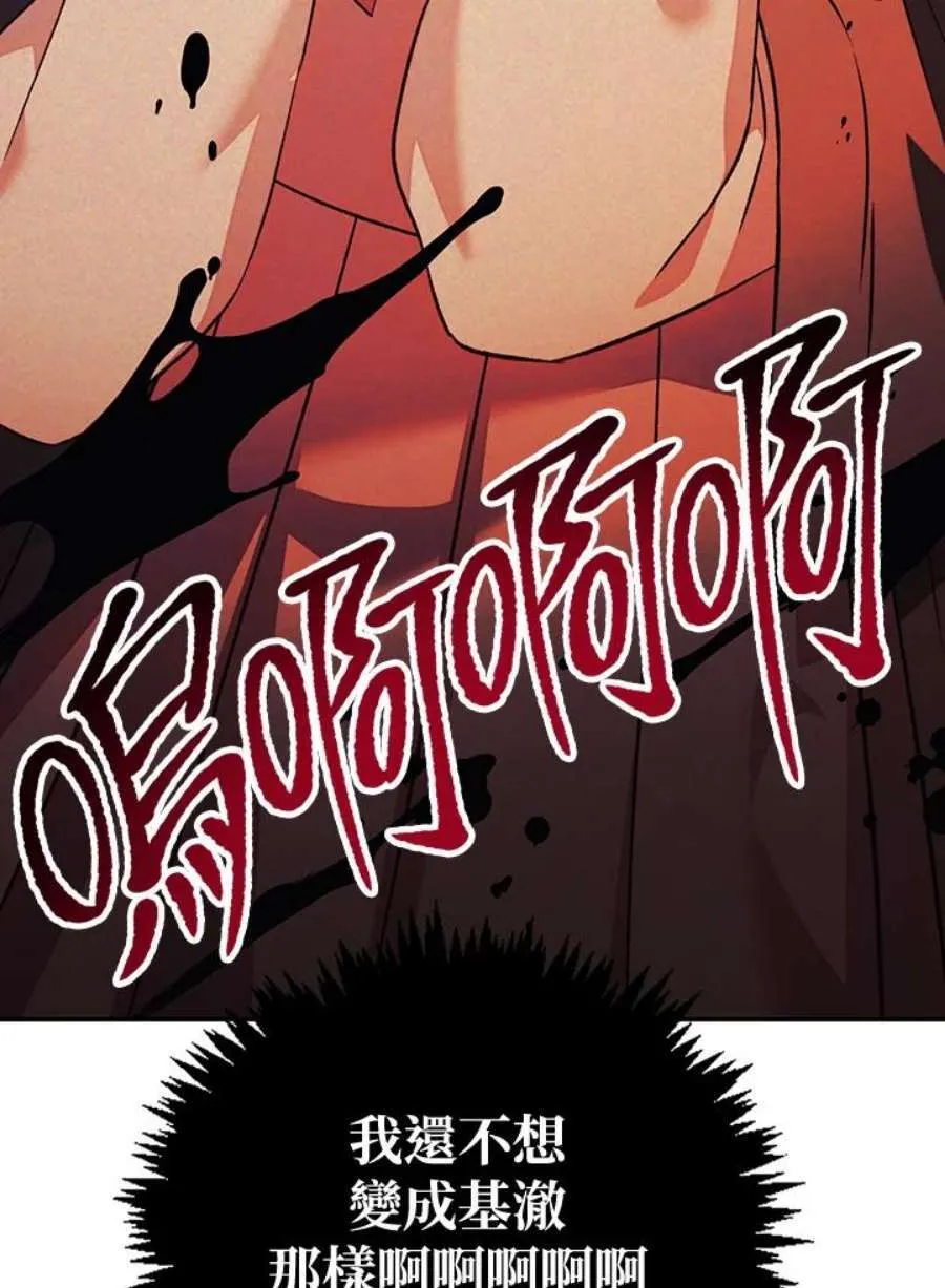 24话 第92页