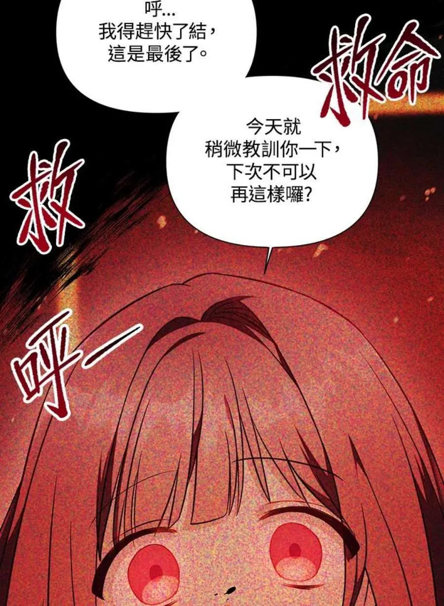 24话 第94页