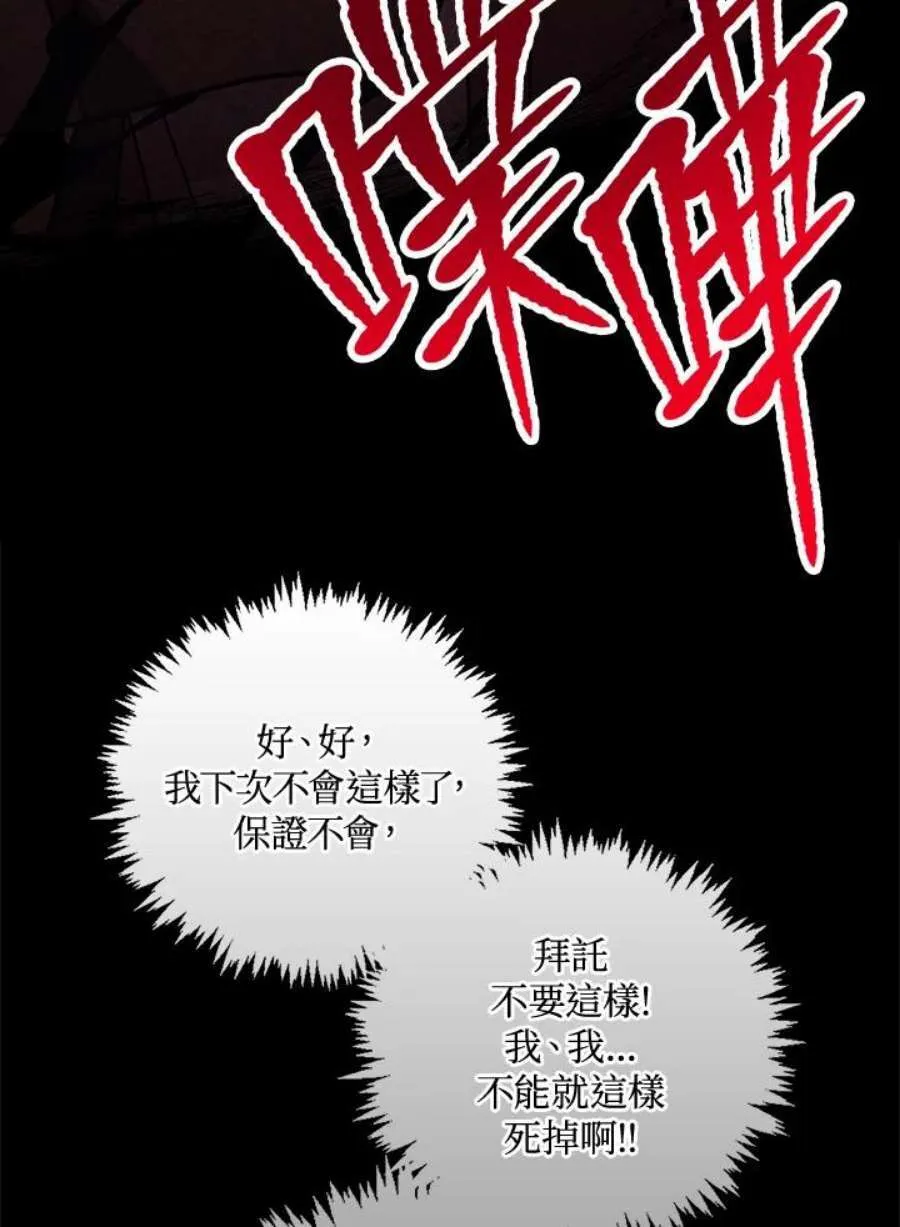 24话 第96页