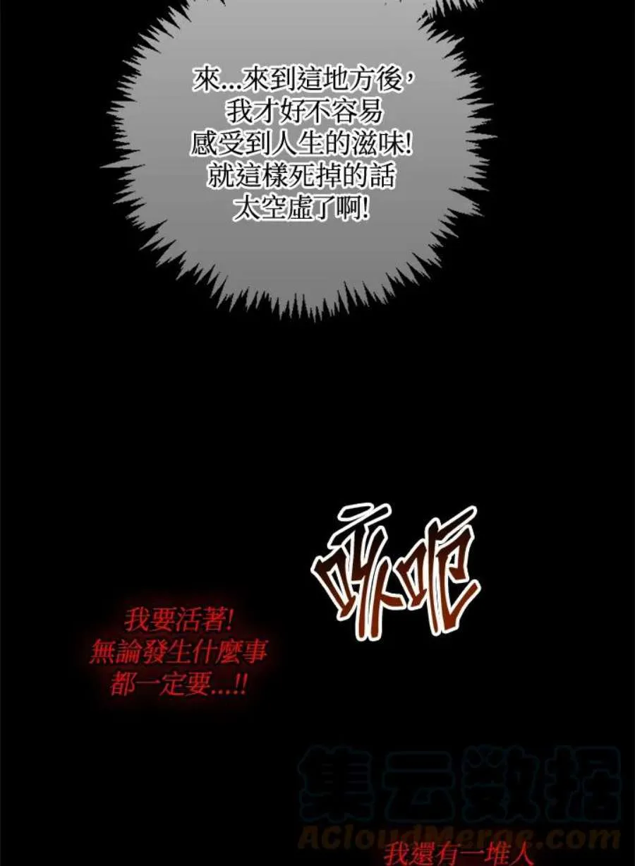 24话 第97页