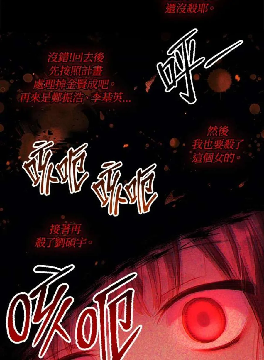 24话 第98页