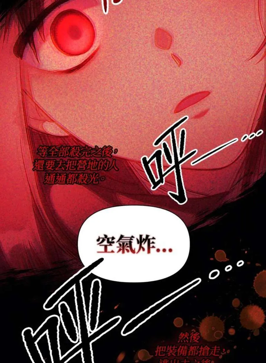 24话 第99页
