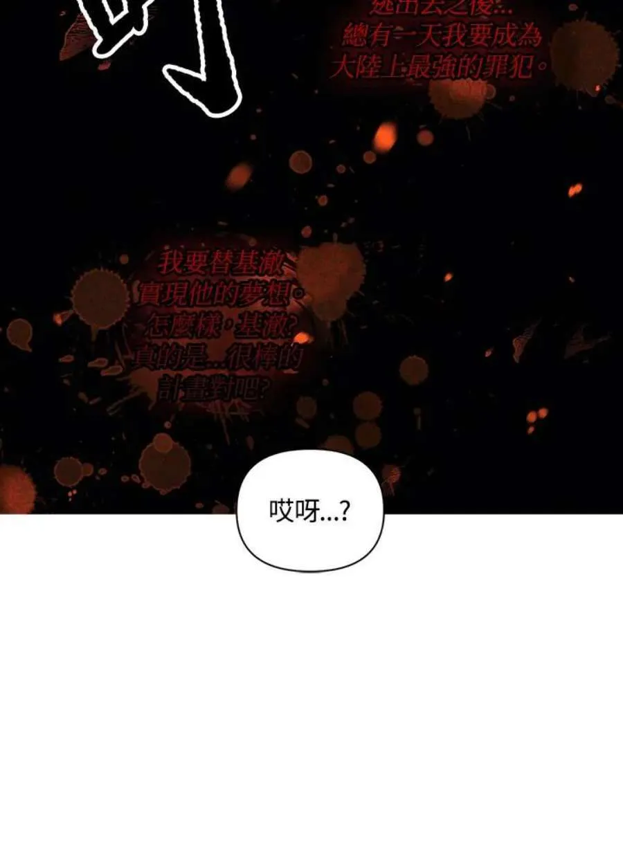 24话 第100页