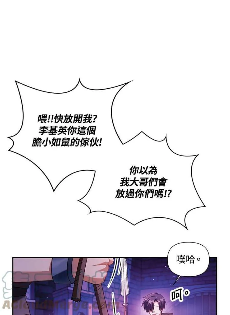 24话 第105页