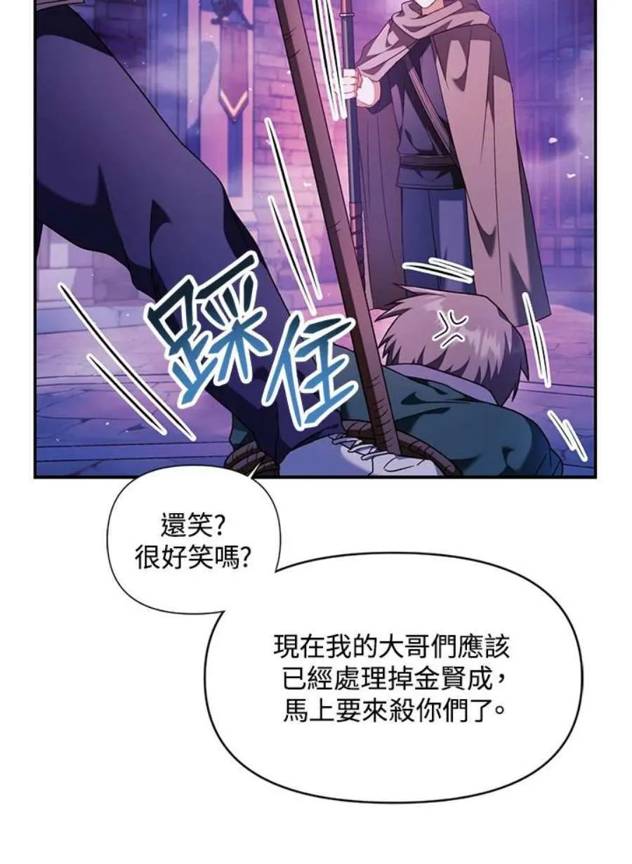 24话 第106页