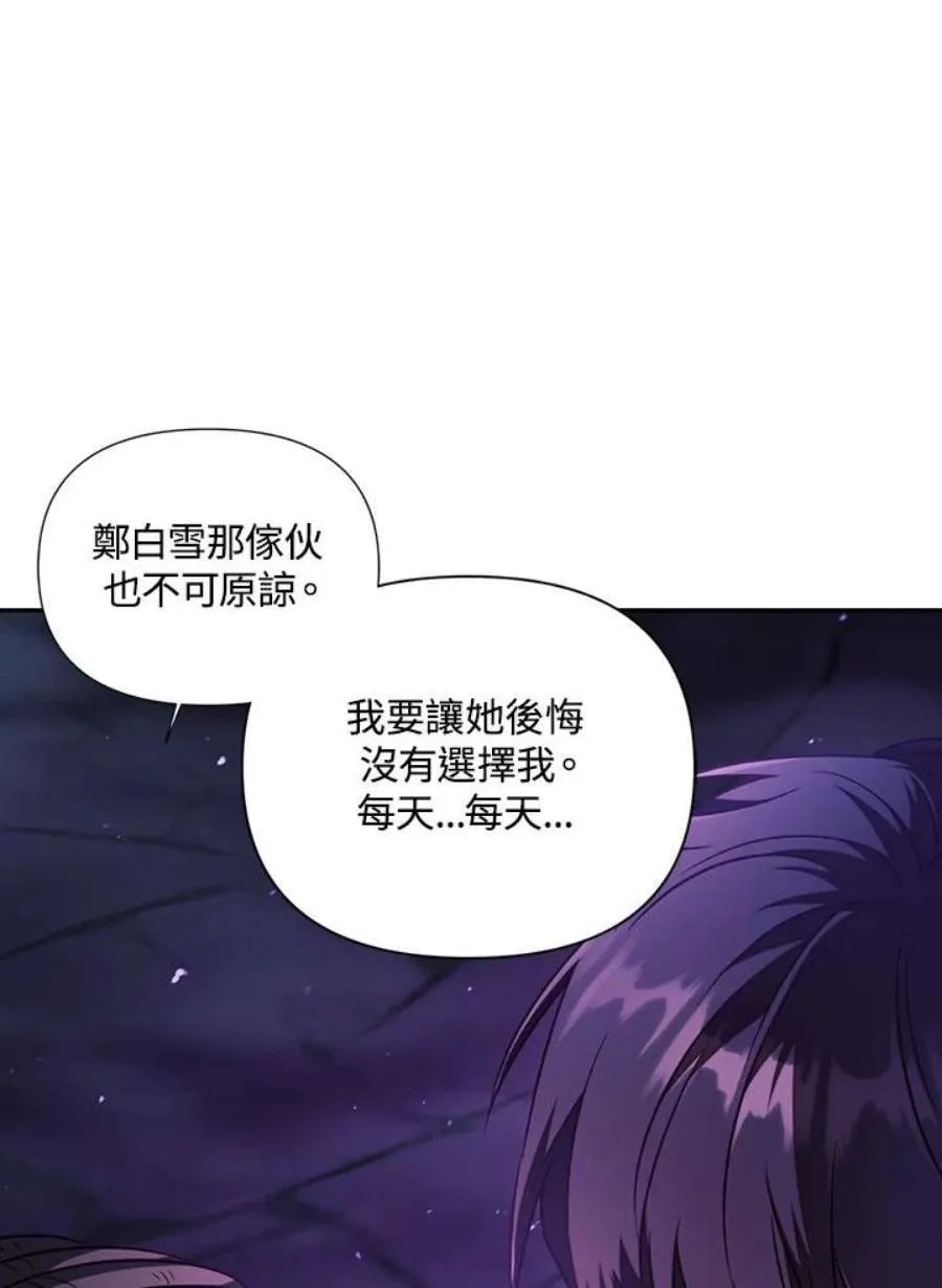 24话 第107页