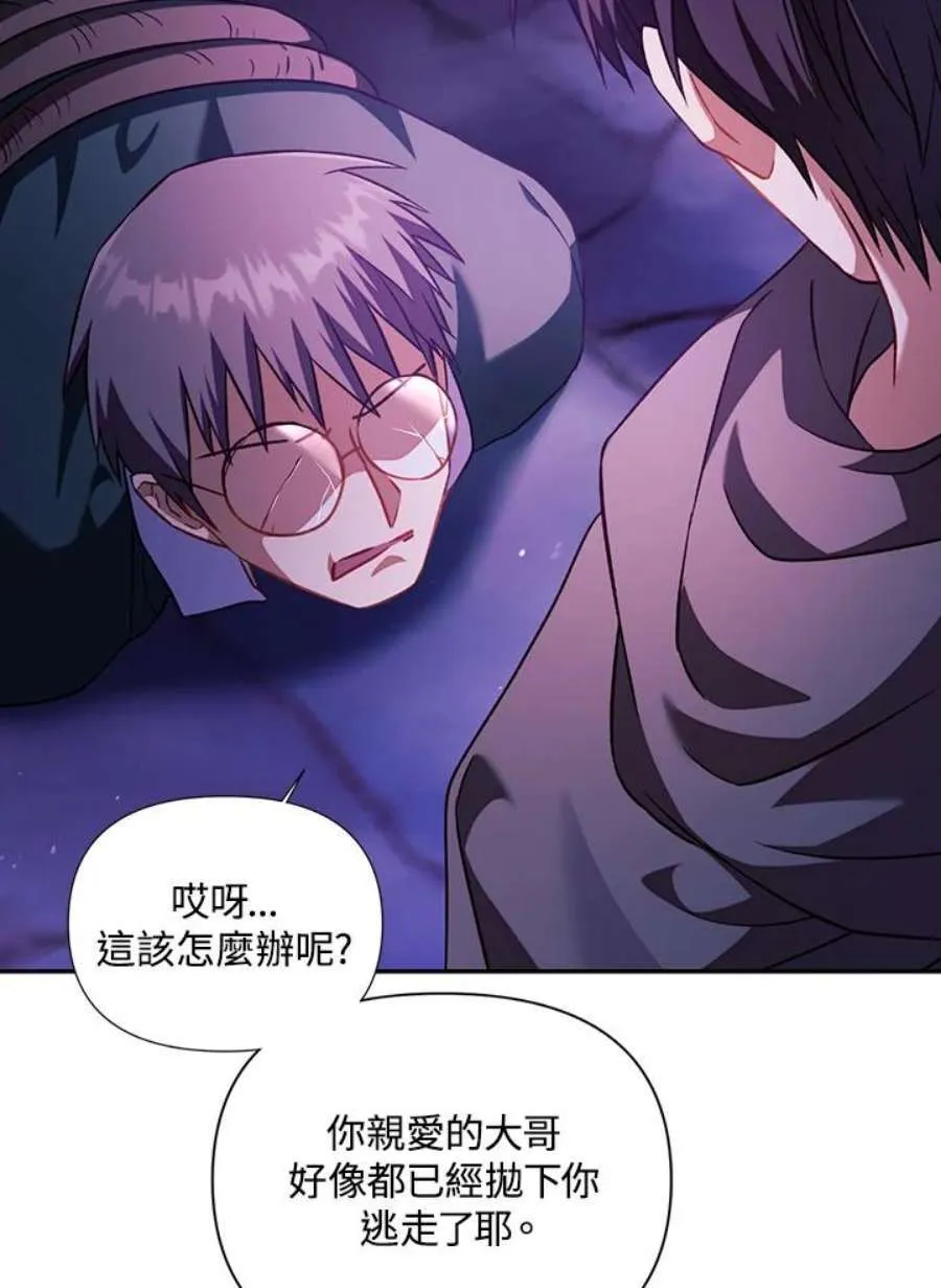 24话 第108页