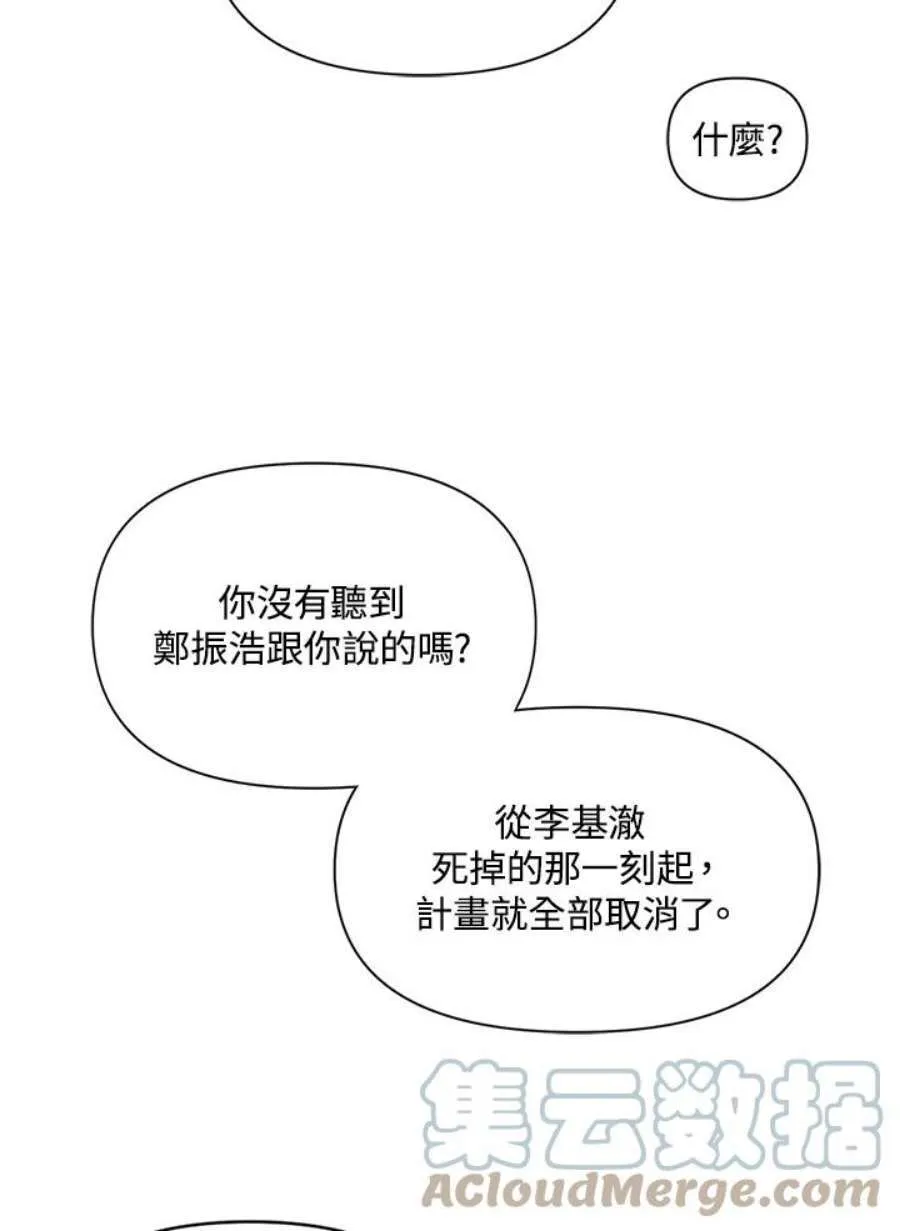 24话 第109页