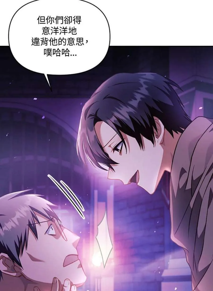 24话 第110页