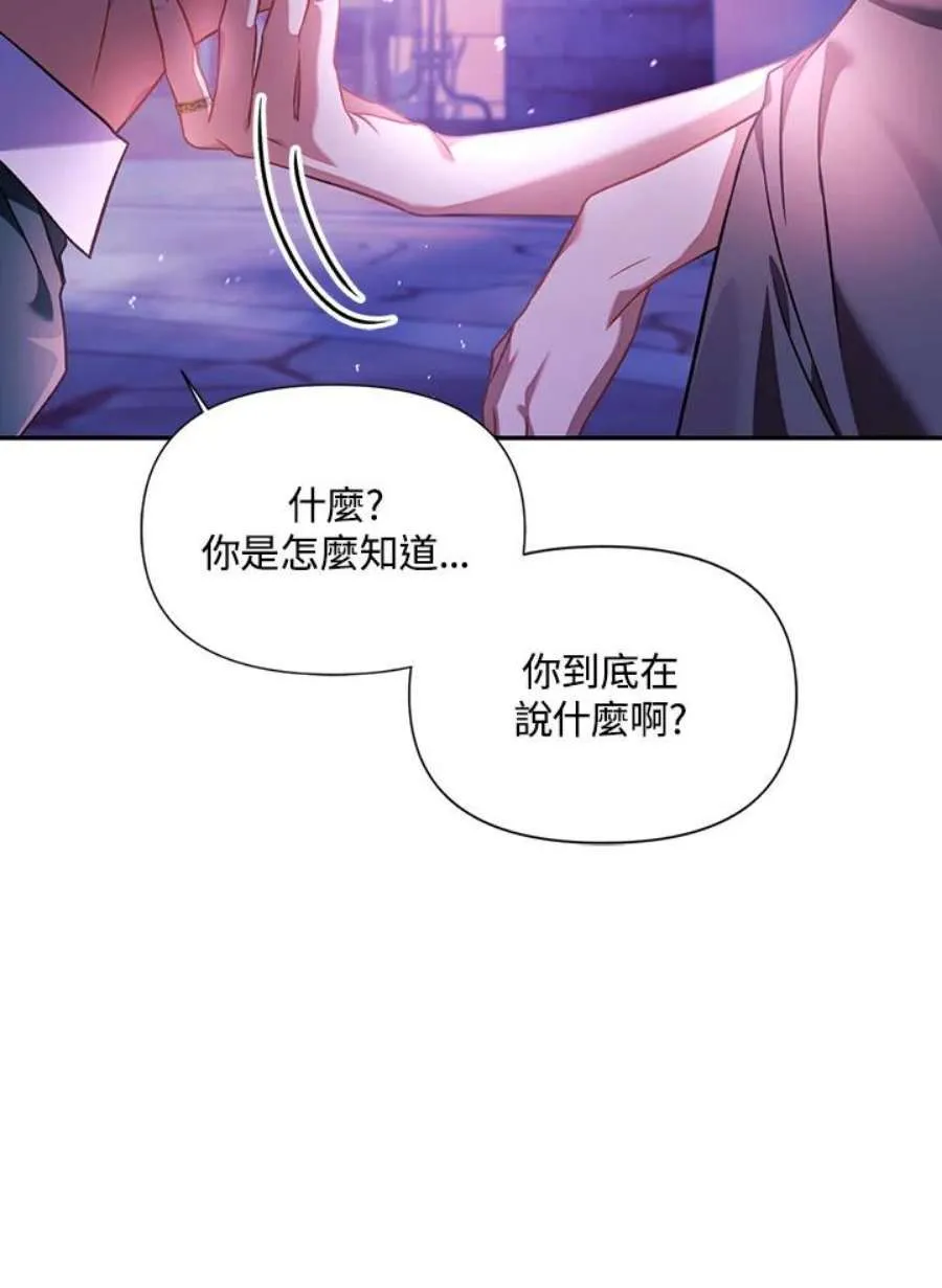 24话 第111页