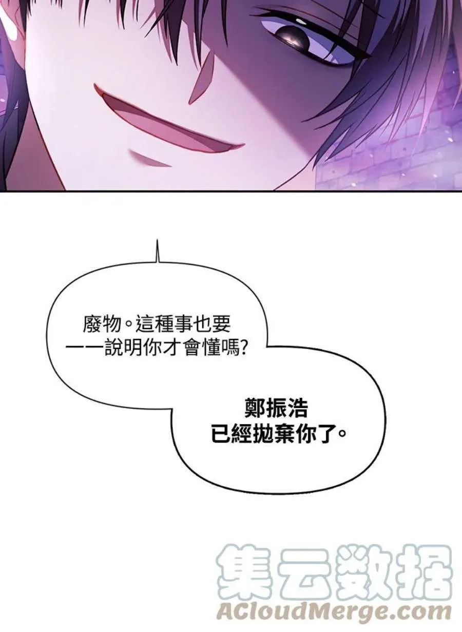 24话 第113页