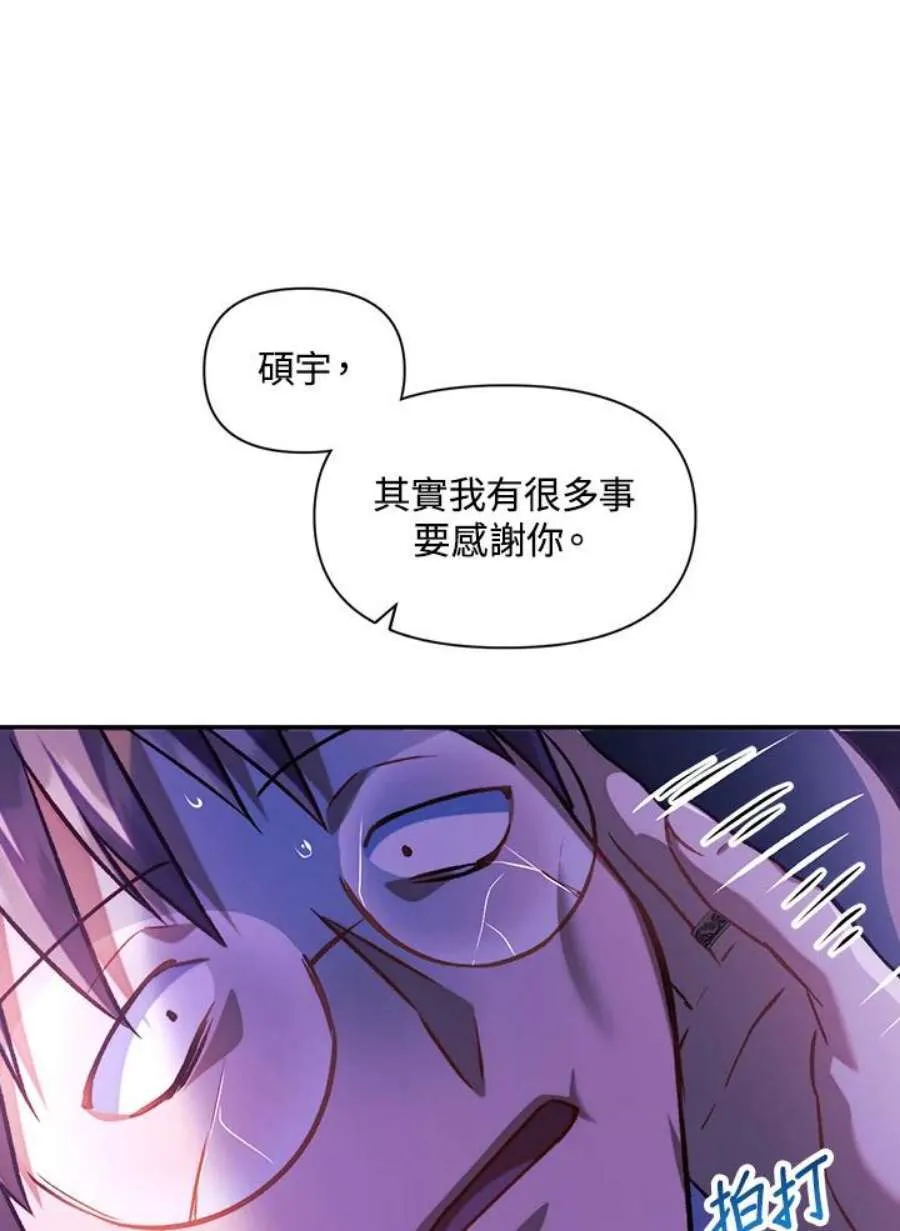 24话 第114页