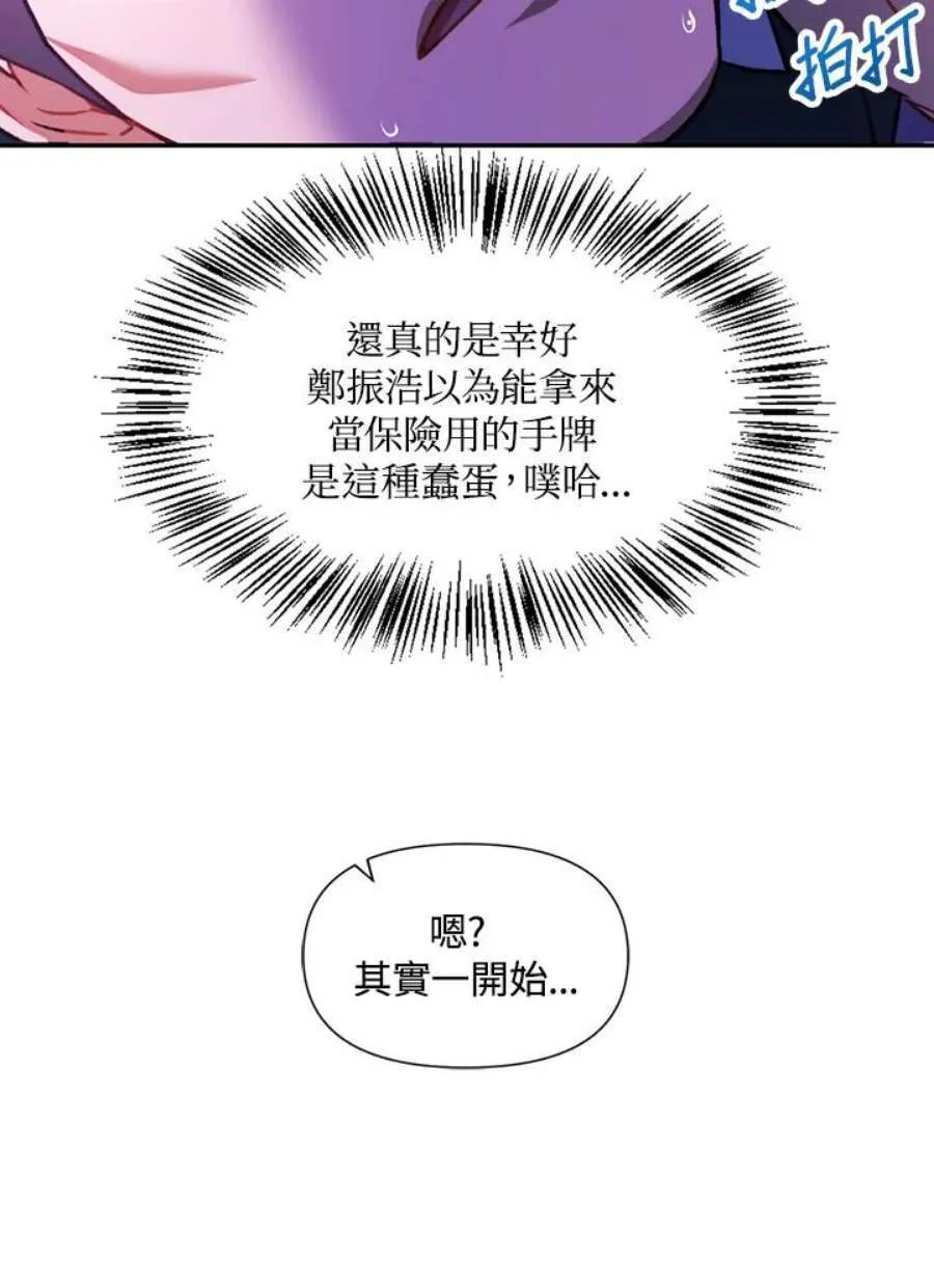 24话 第115页