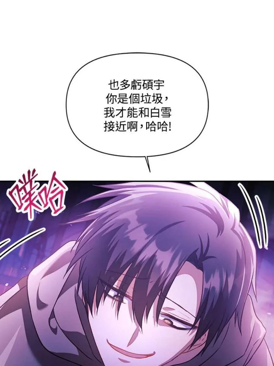 24话 第116页
