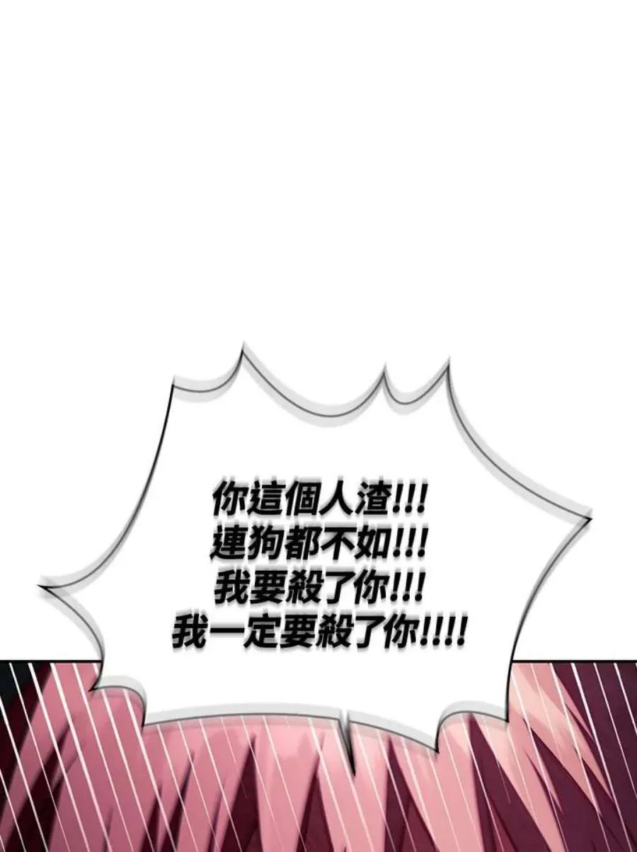 24话 第118页