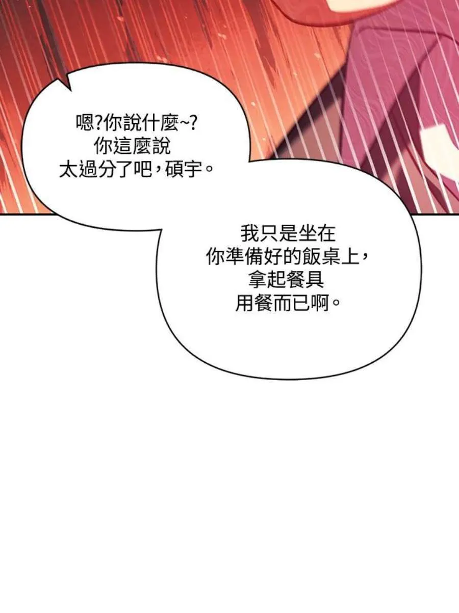 24话 第120页