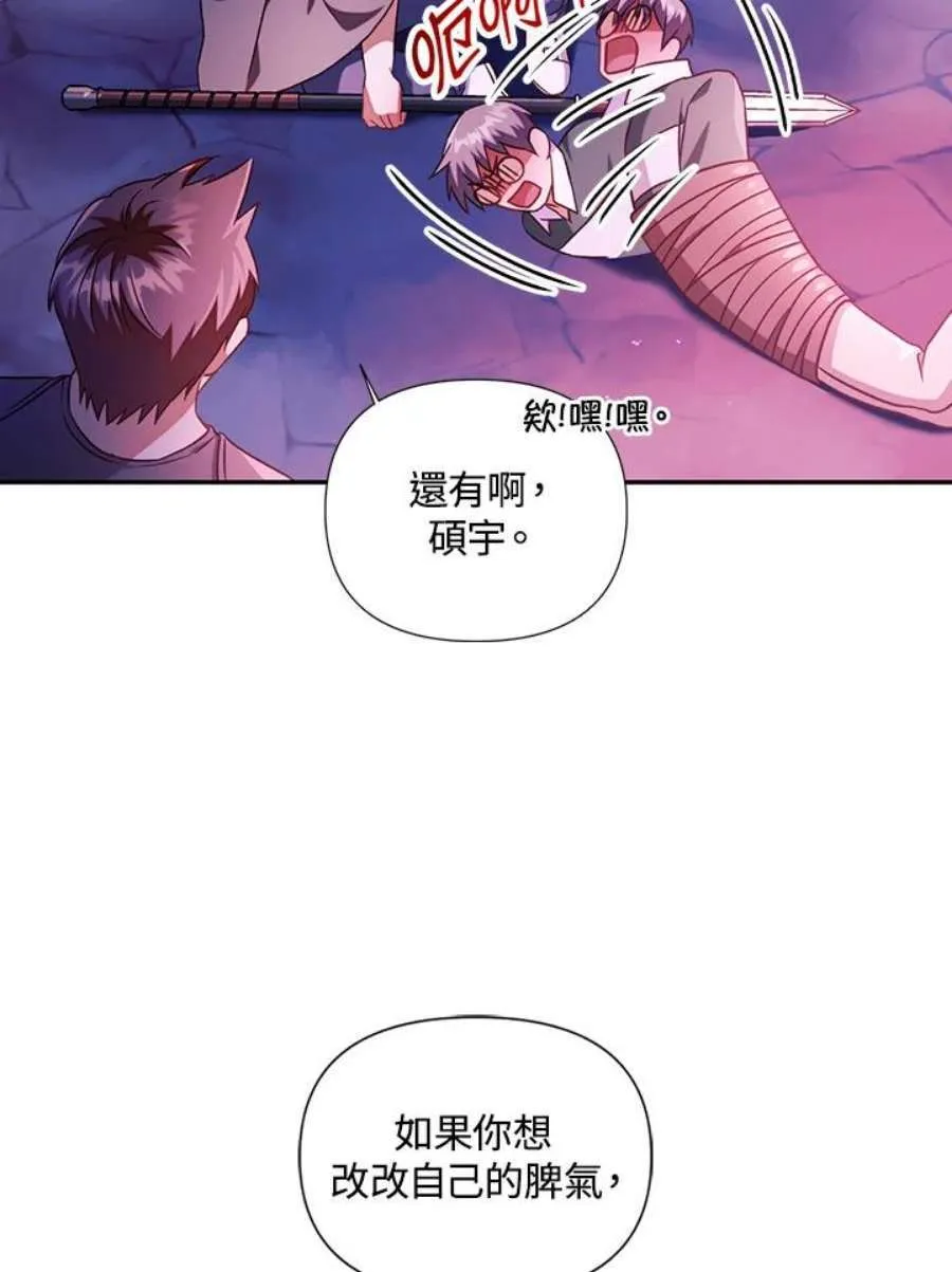24话 第122页