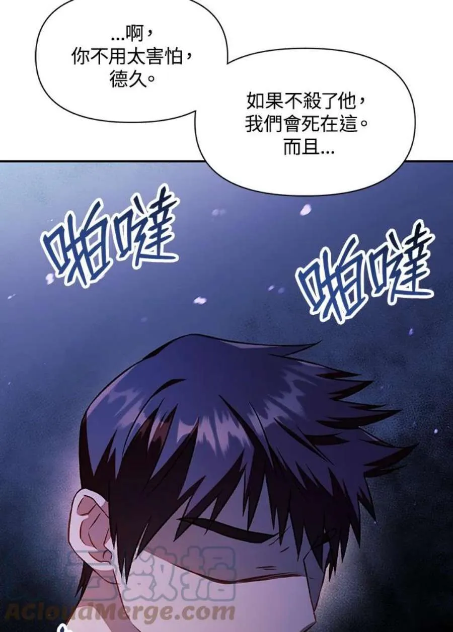 24话 第157页