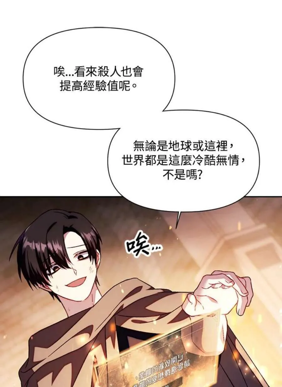24话 第166页