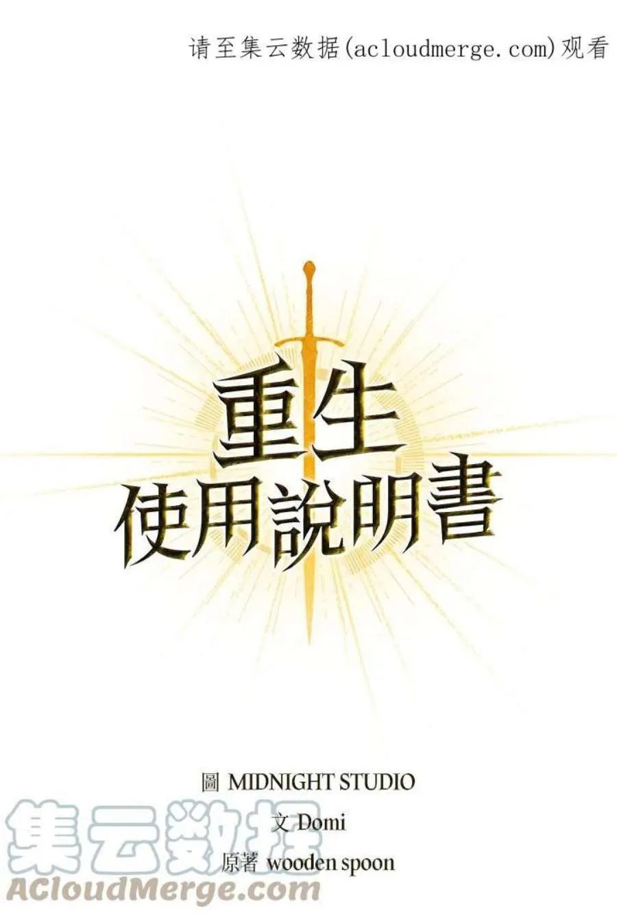 24话 第174页