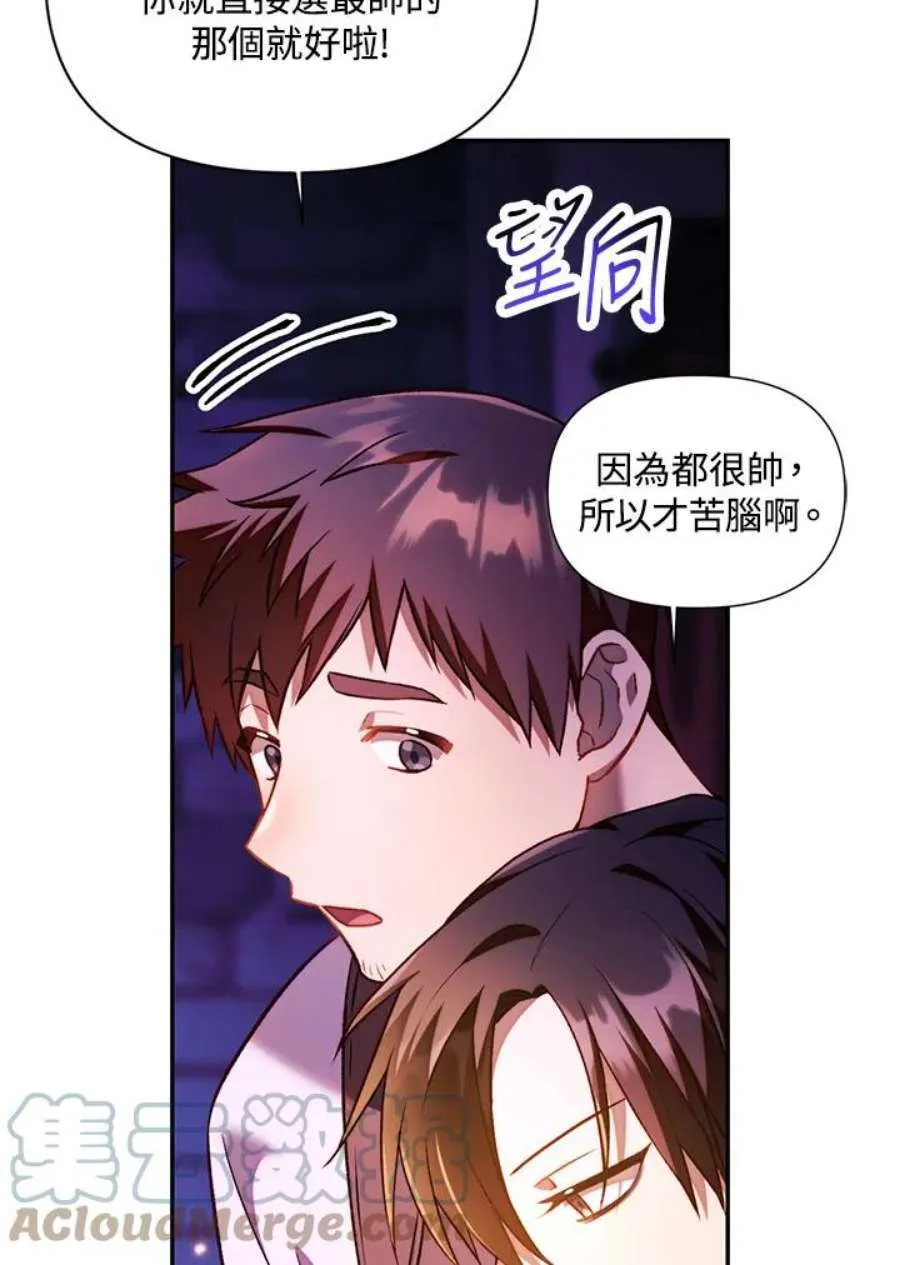 25话 第5页