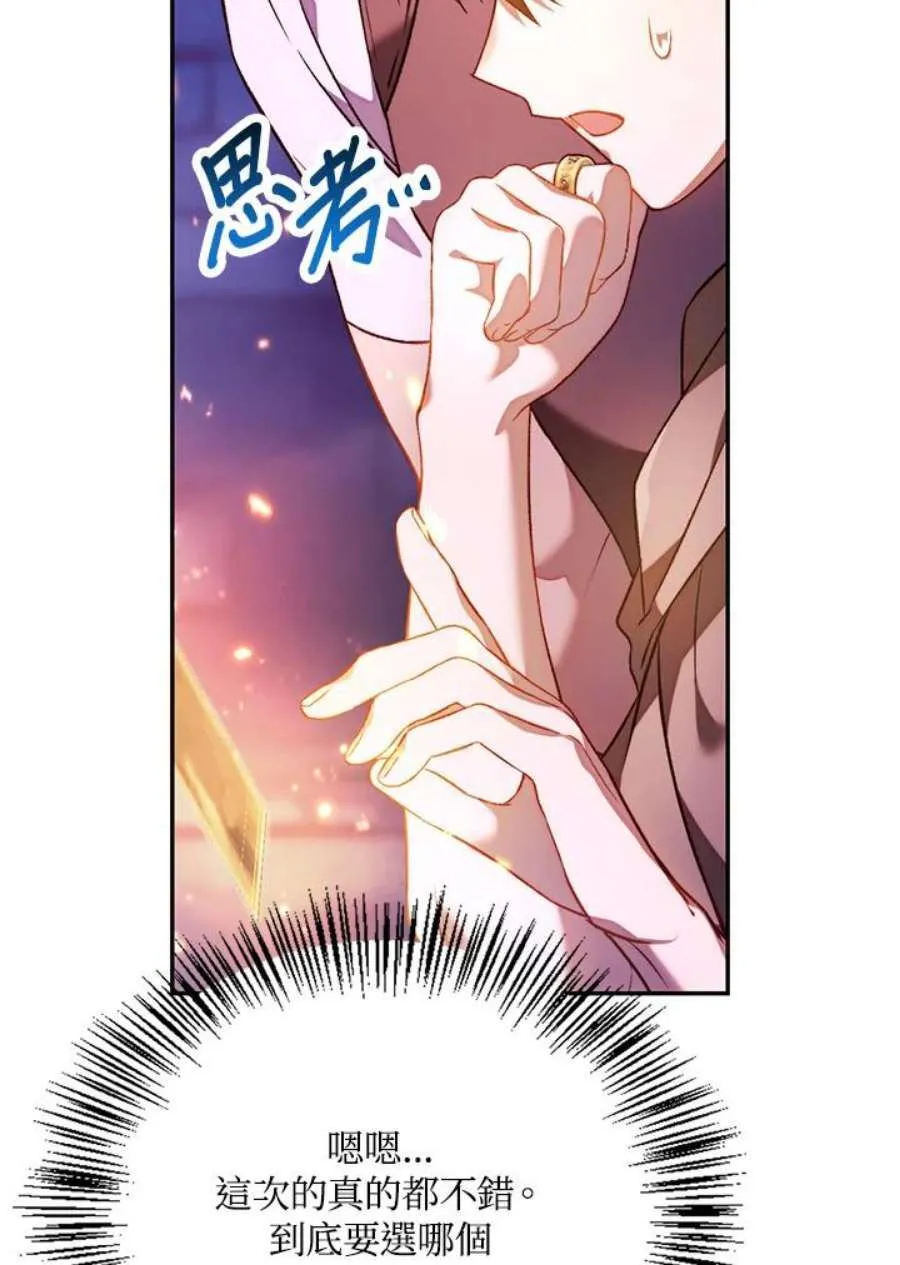 25话 第6页