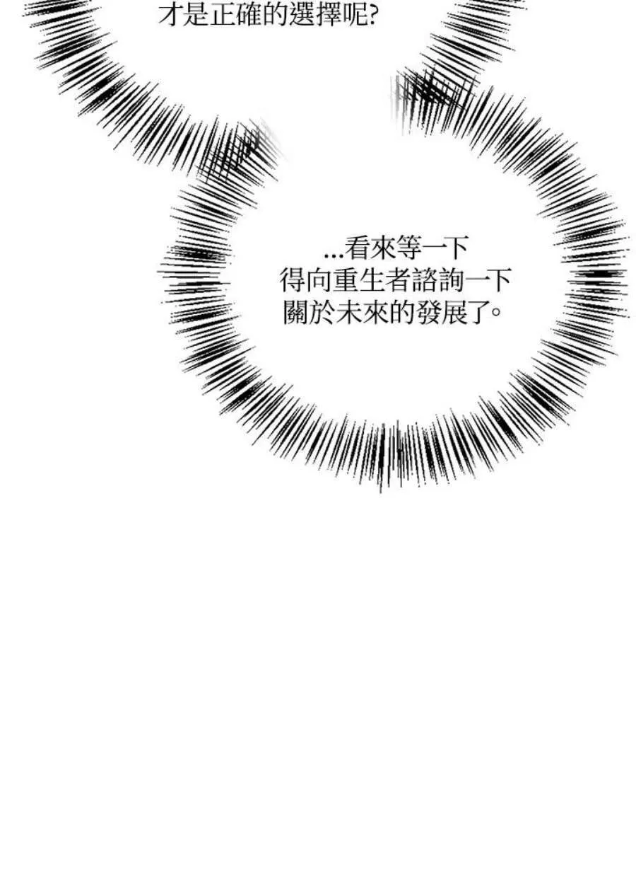 25话 第7页