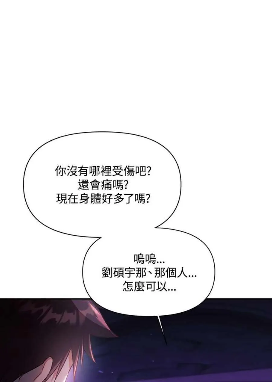 25话 第12页