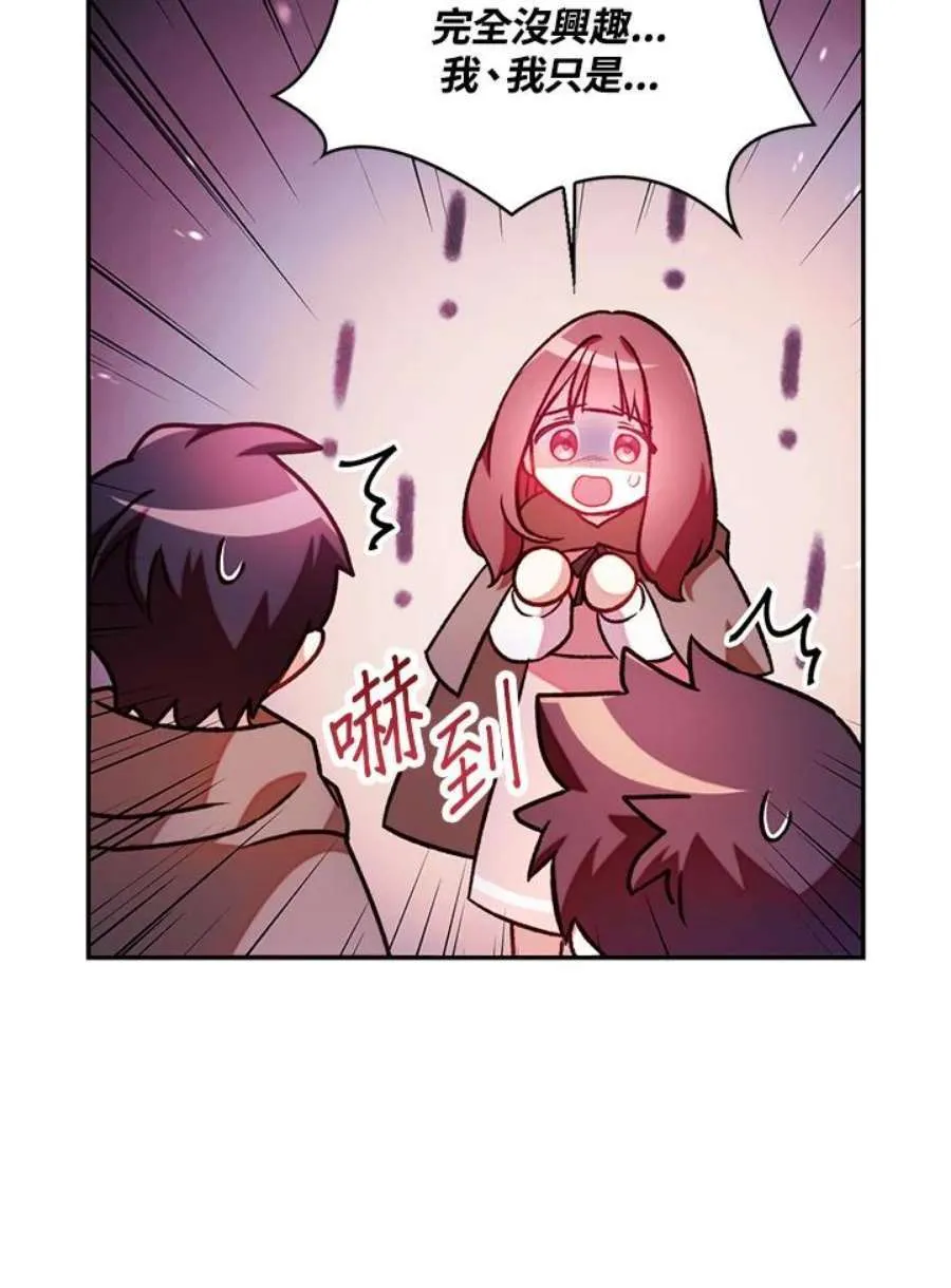 25话 第20页