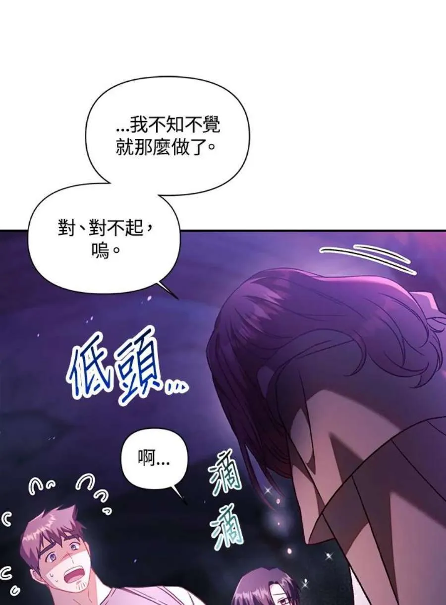 25话 第23页