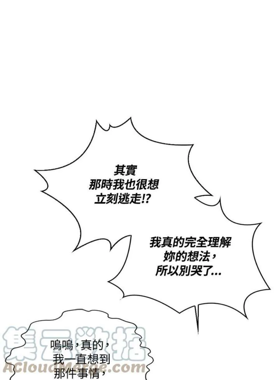 25话 第25页