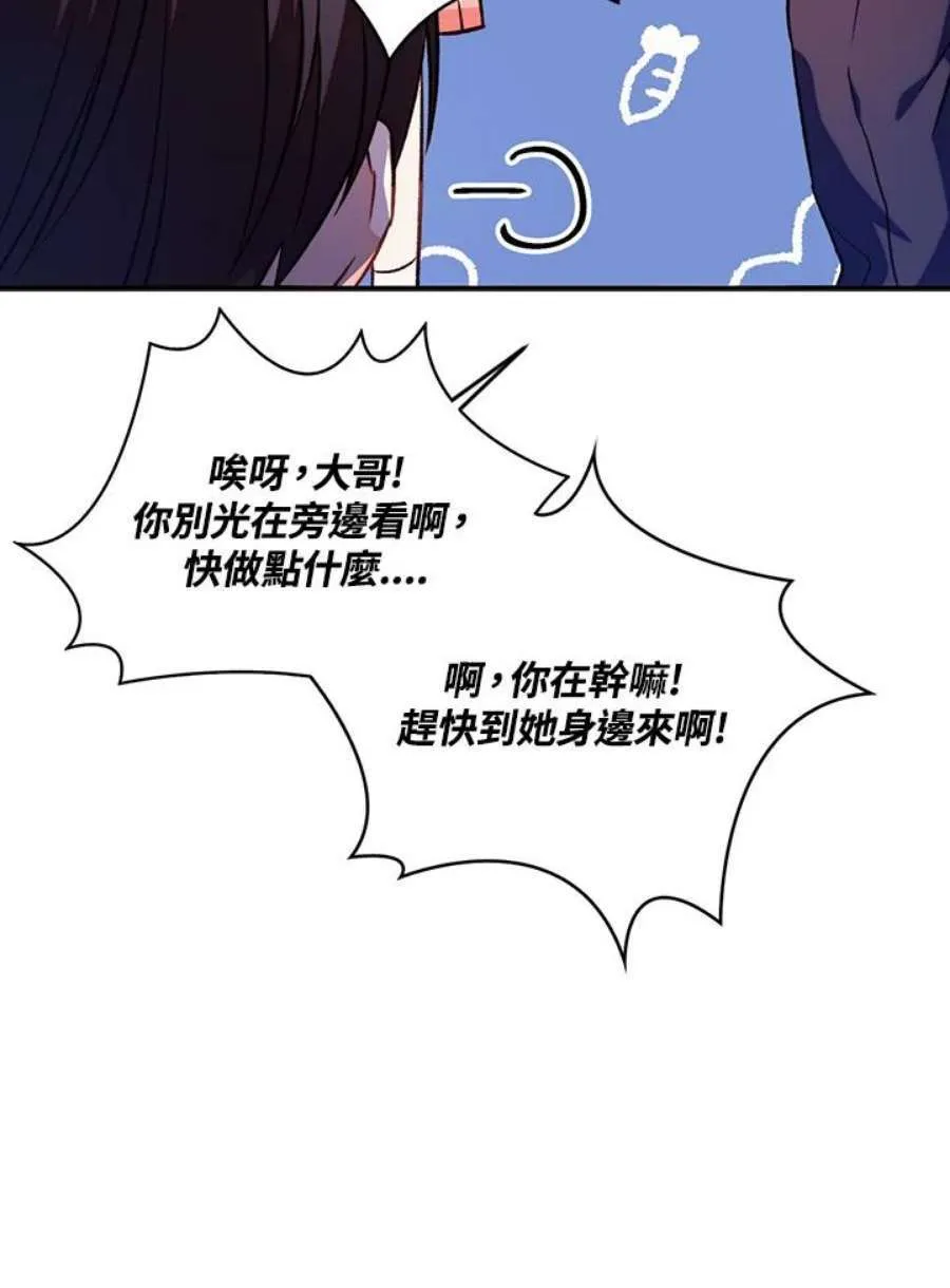 25话 第27页