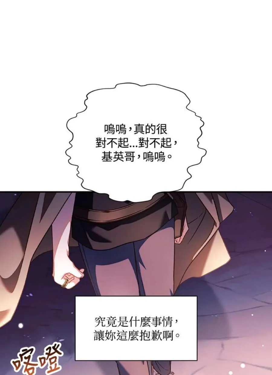25话 第28页