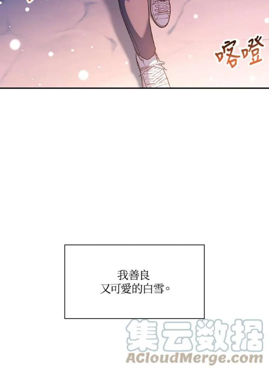 25话 第29页