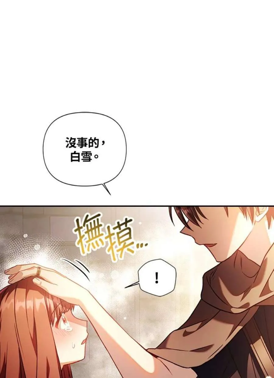 25话 第30页