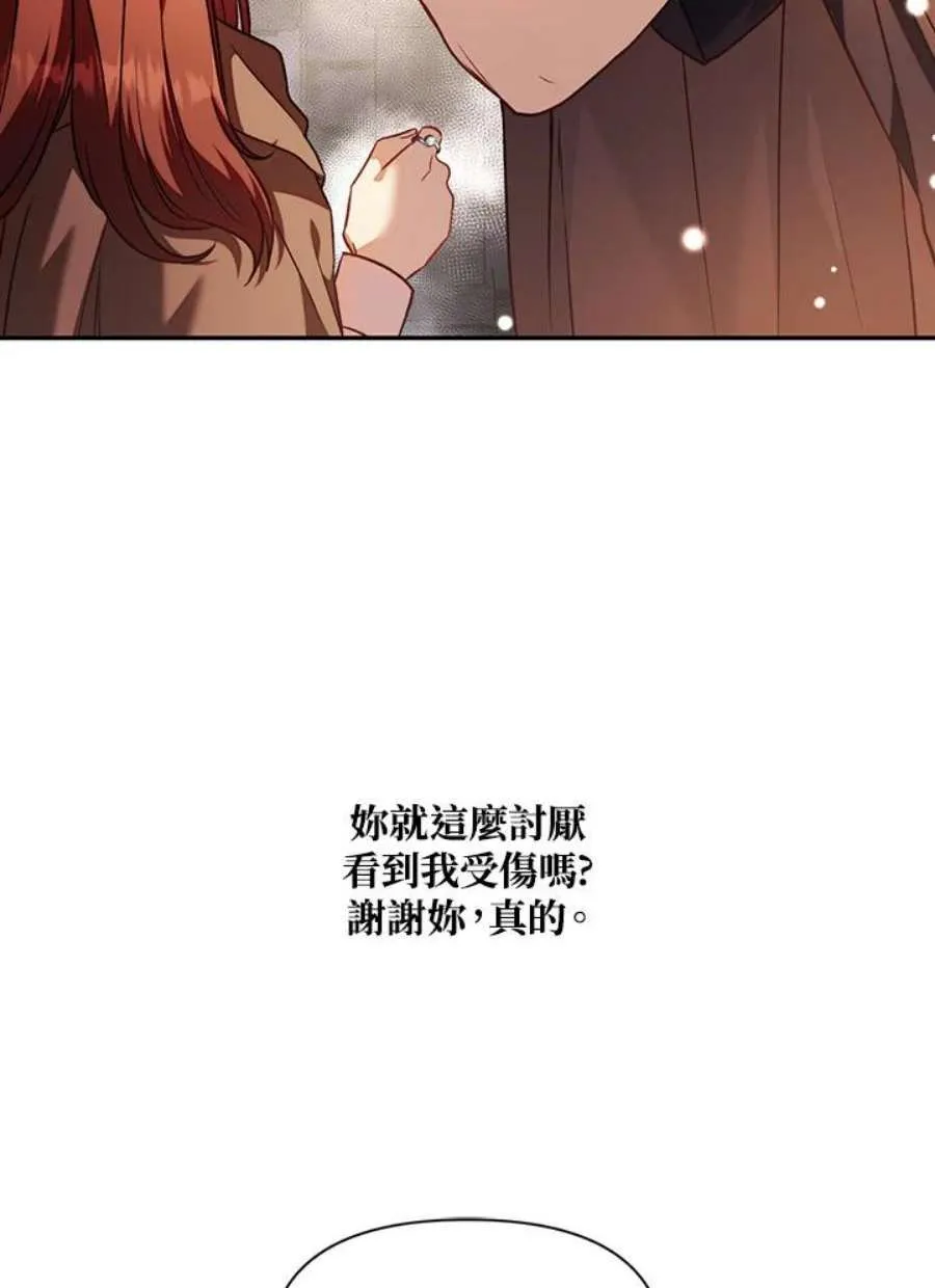 25话 第31页