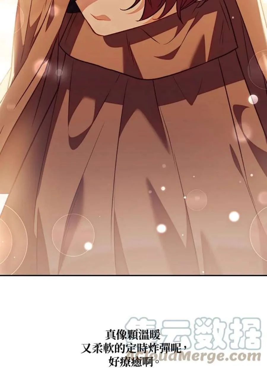 25话 第33页