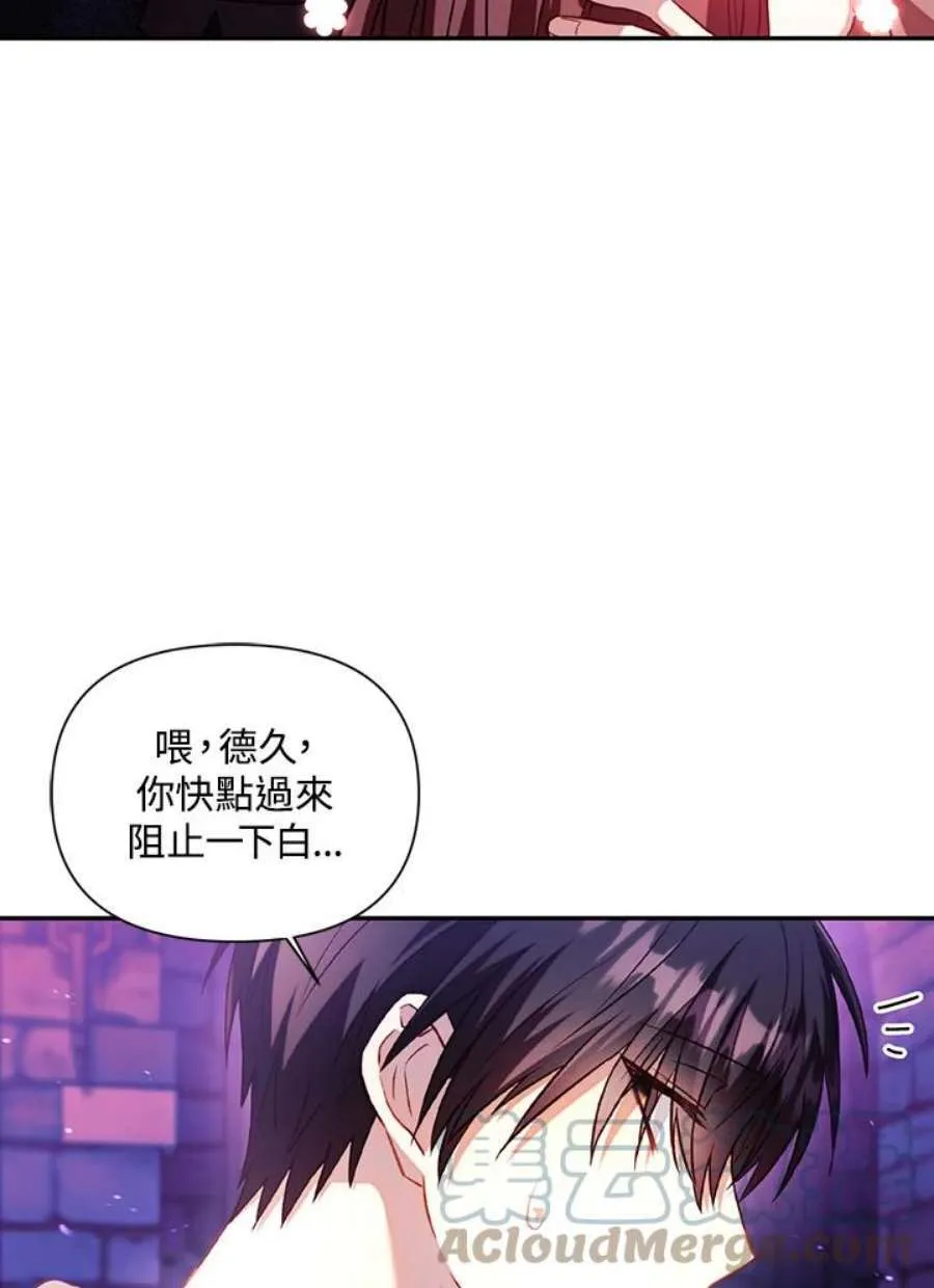 25话 第37页
