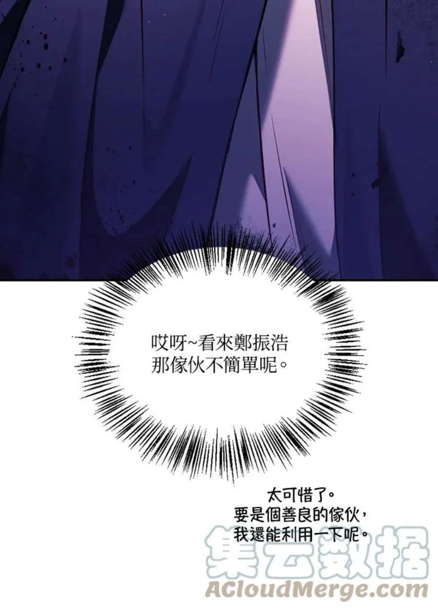 25话 第49页