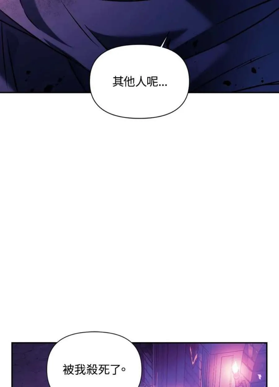 25话 第52页