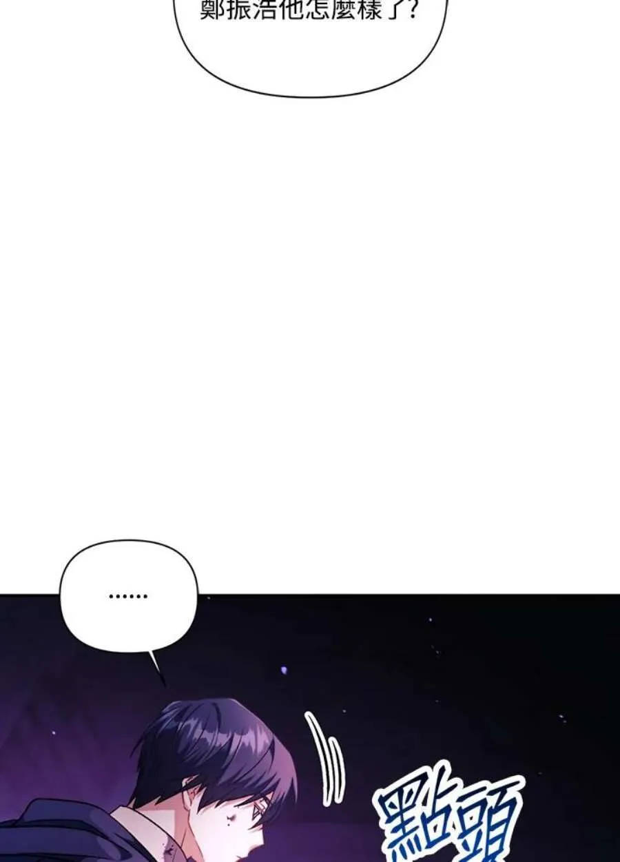 25话 第54页