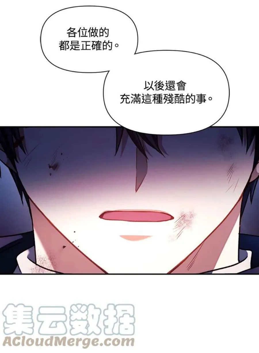 25话 第61页