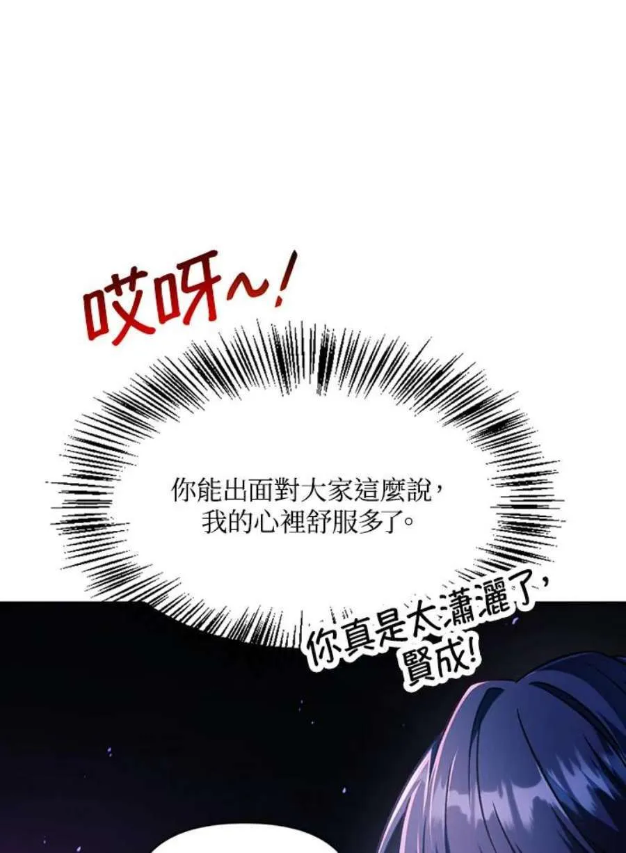 25话 第64页