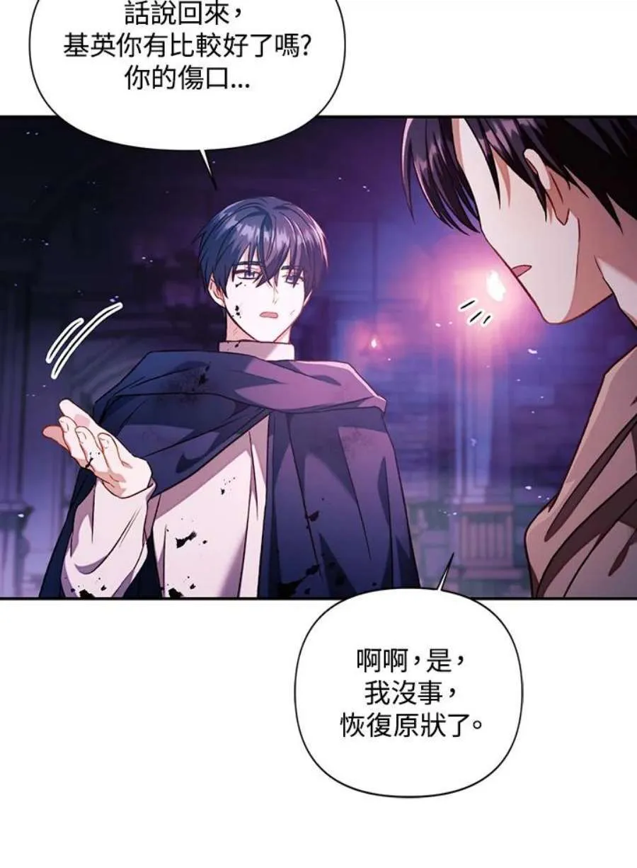 25话 第67页